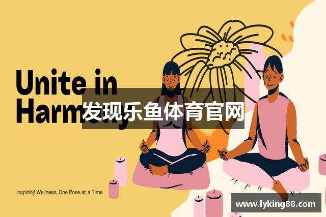 发现乐鱼体育官网
